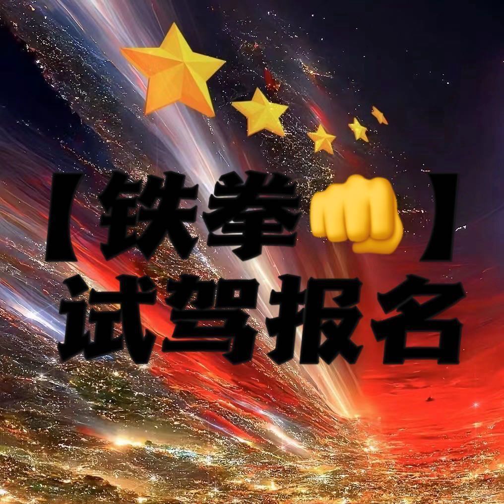 文武威其他供需全国试驾，到当地4s店试驾各型号车辆一次50到80元