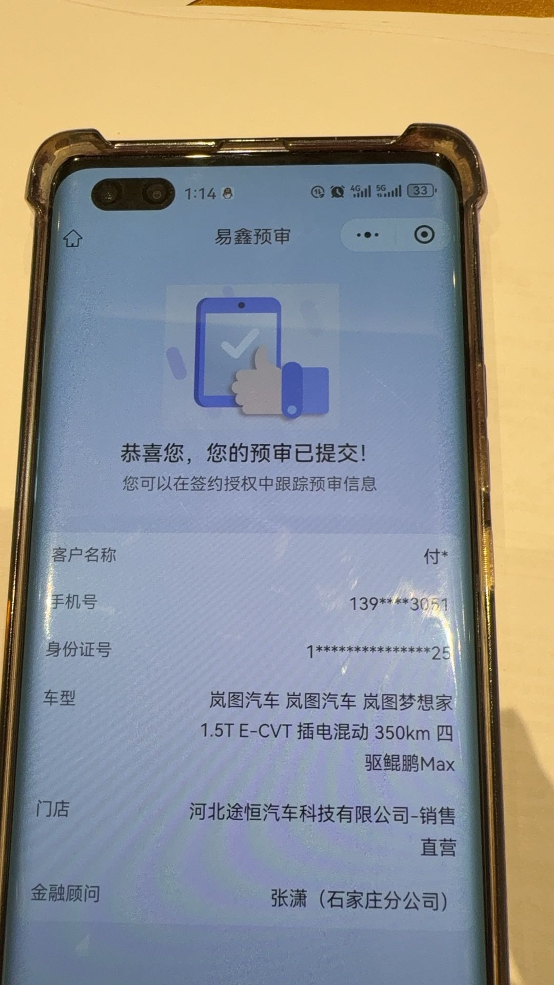 乔先生其他供需寻找中介合作，新车二手车购车服务