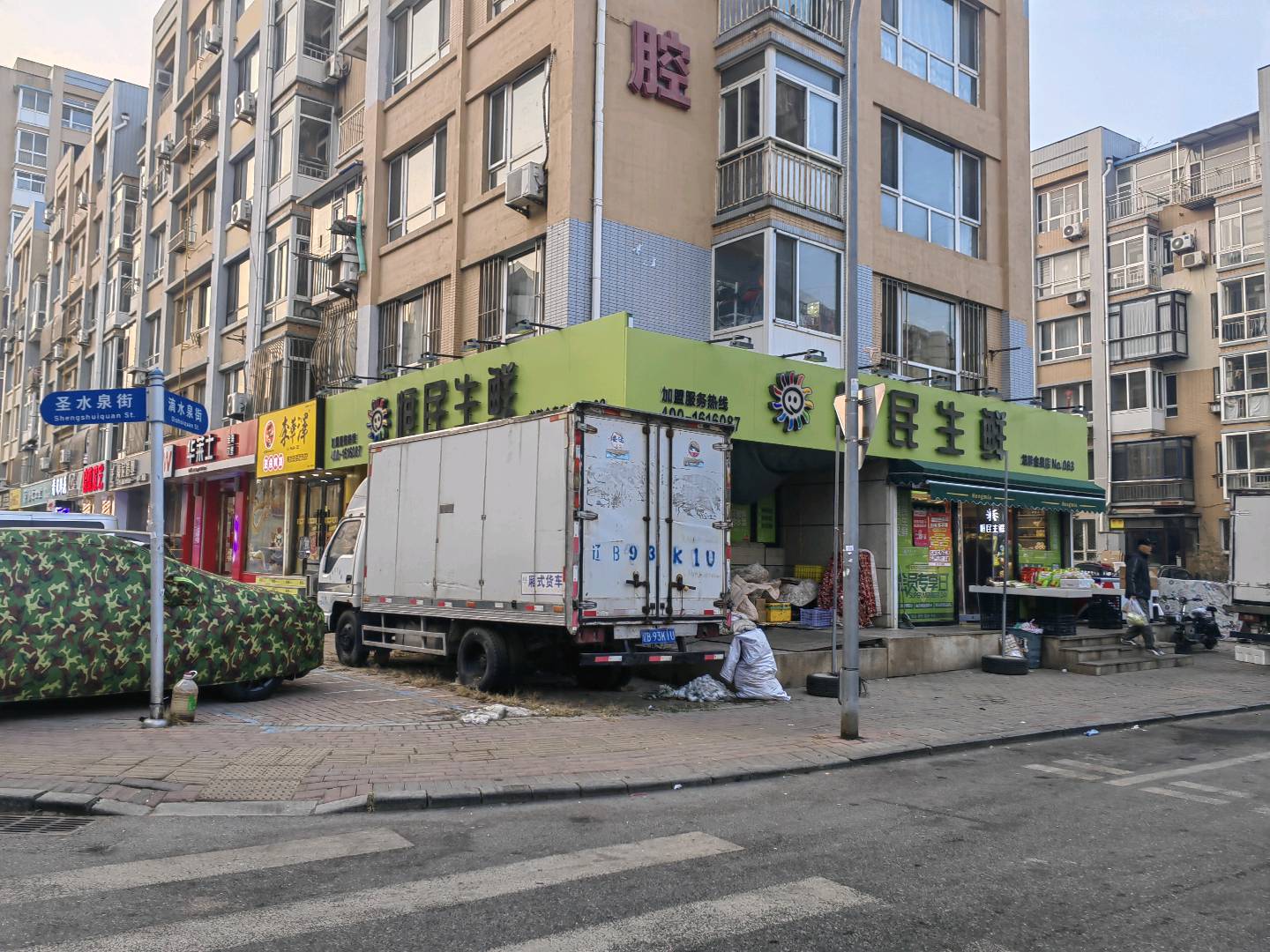 高女士找合伙人大连恒民生鲜现面向大连开放加盟政策，欢迎创业的老板到总部考察