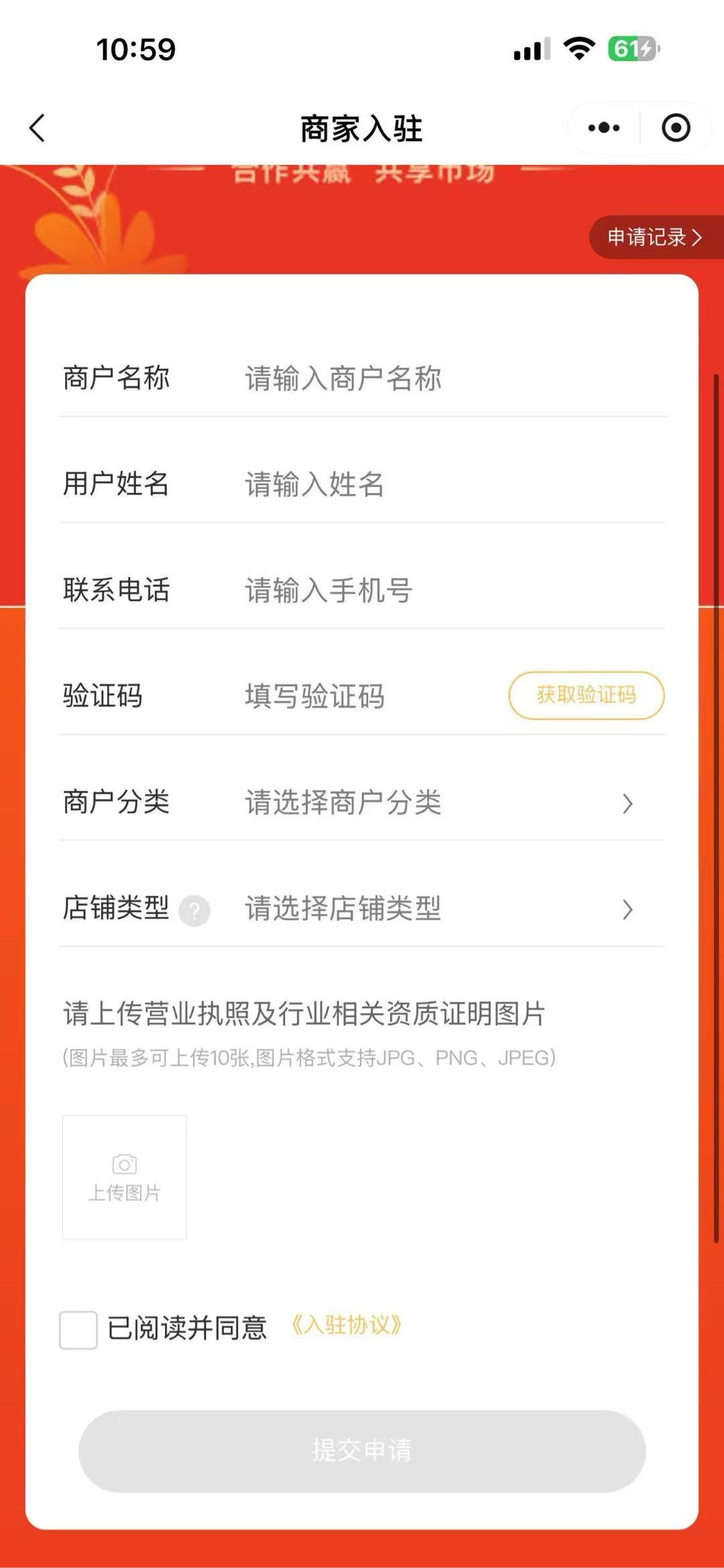 郝先生地推项目全国宠物店小程序入驻