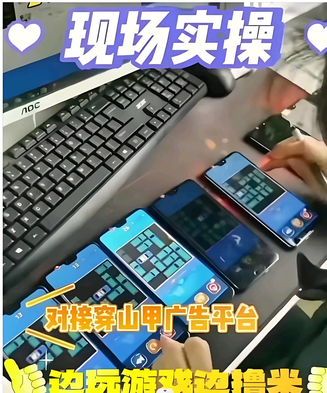 帅孟林兼职全职都可 手机广告变现，单机30‑60，设备越多收益越高
