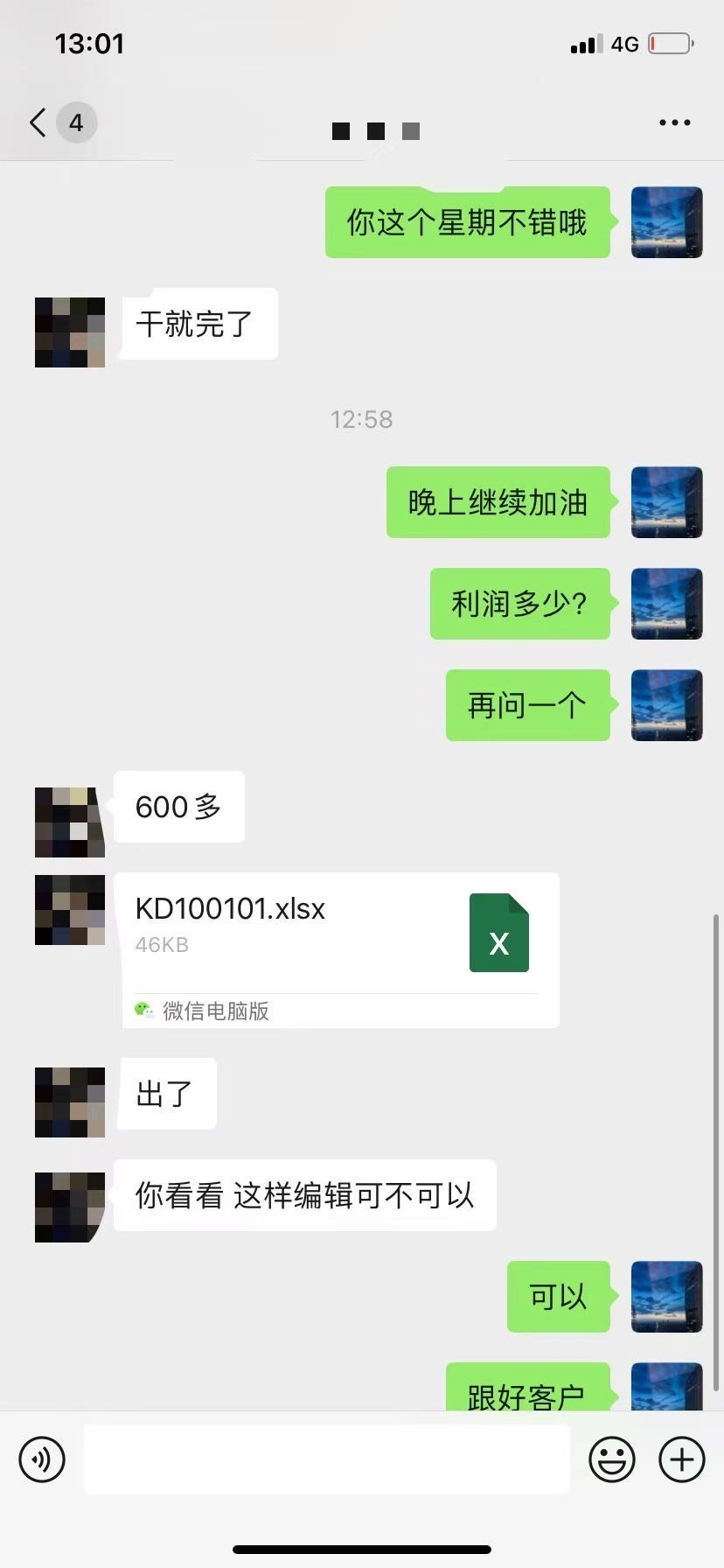 王先生Facebook私域跨境电商合伙人无需垫资全新打法模式