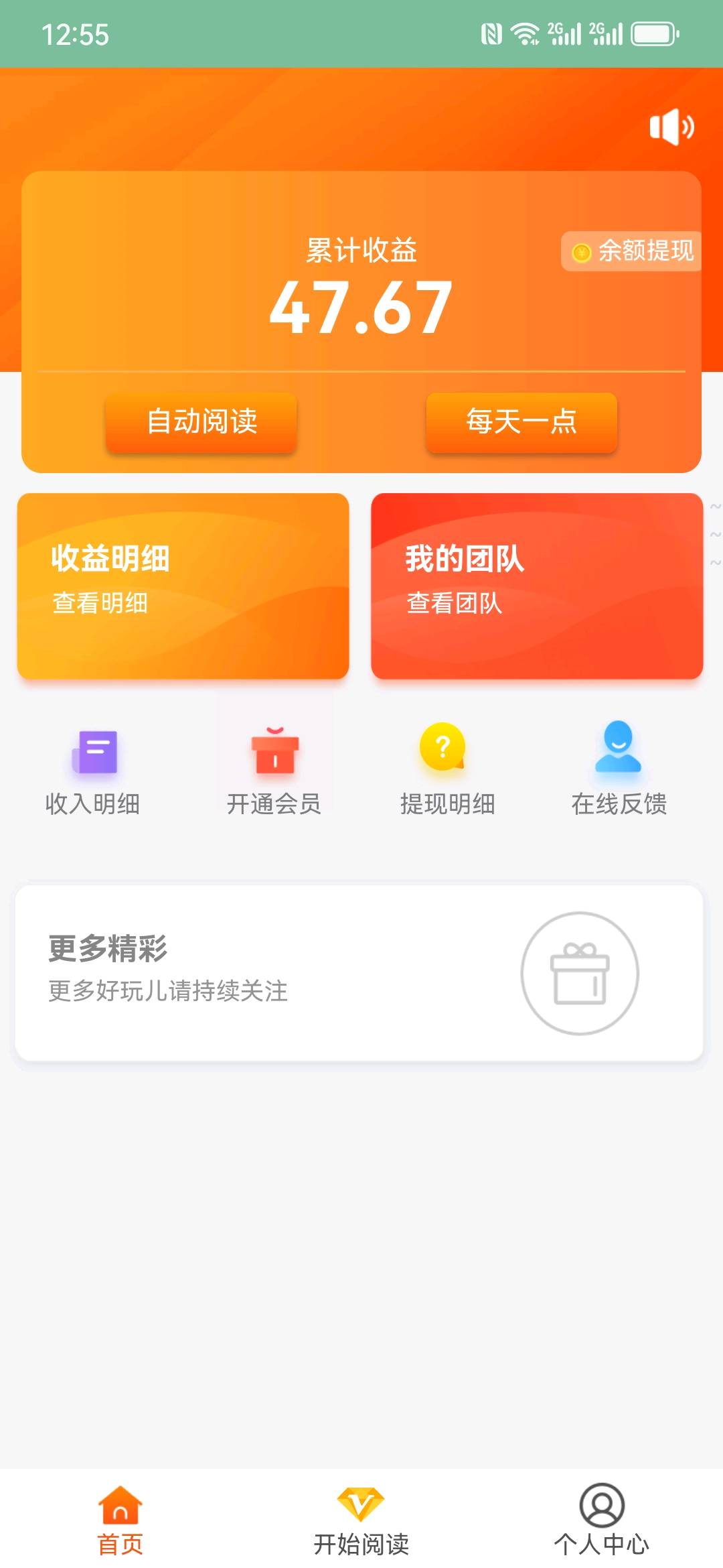 梁艳找合伙人