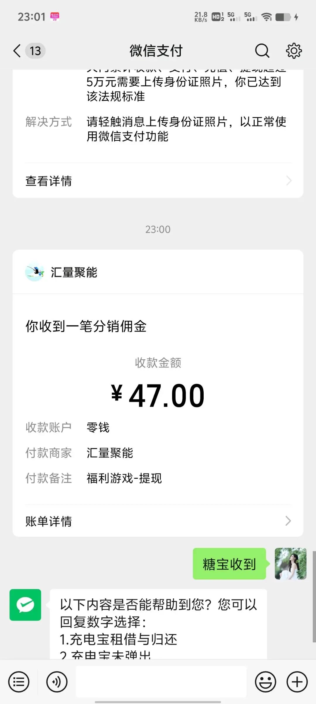 王顺莹其他供需