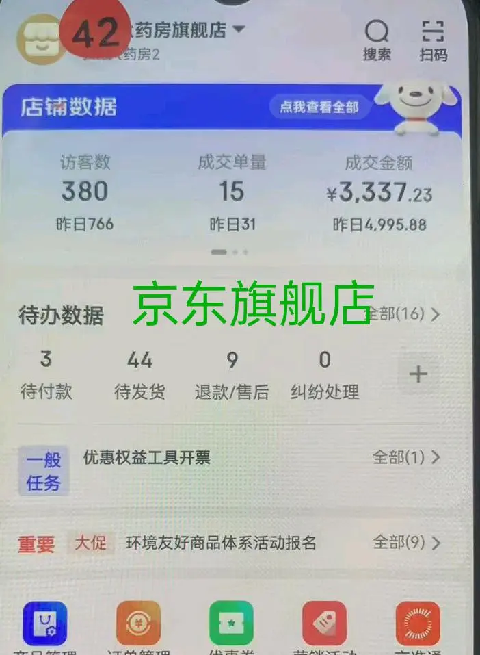 陈先生对接个人 工作室,全落地项目,百度文库、京东旗舰店、广告联盟、快手极速