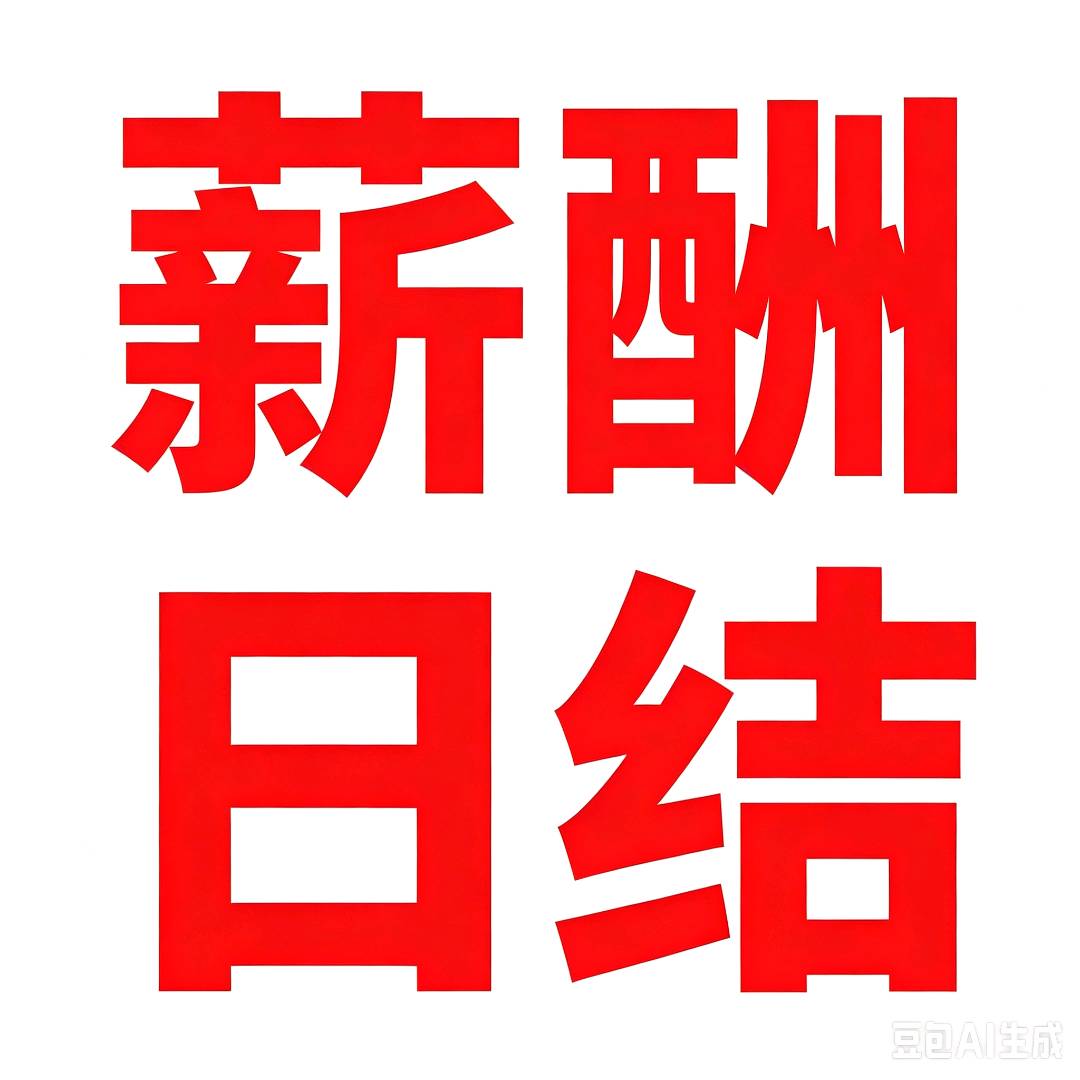 徐先生其他供需