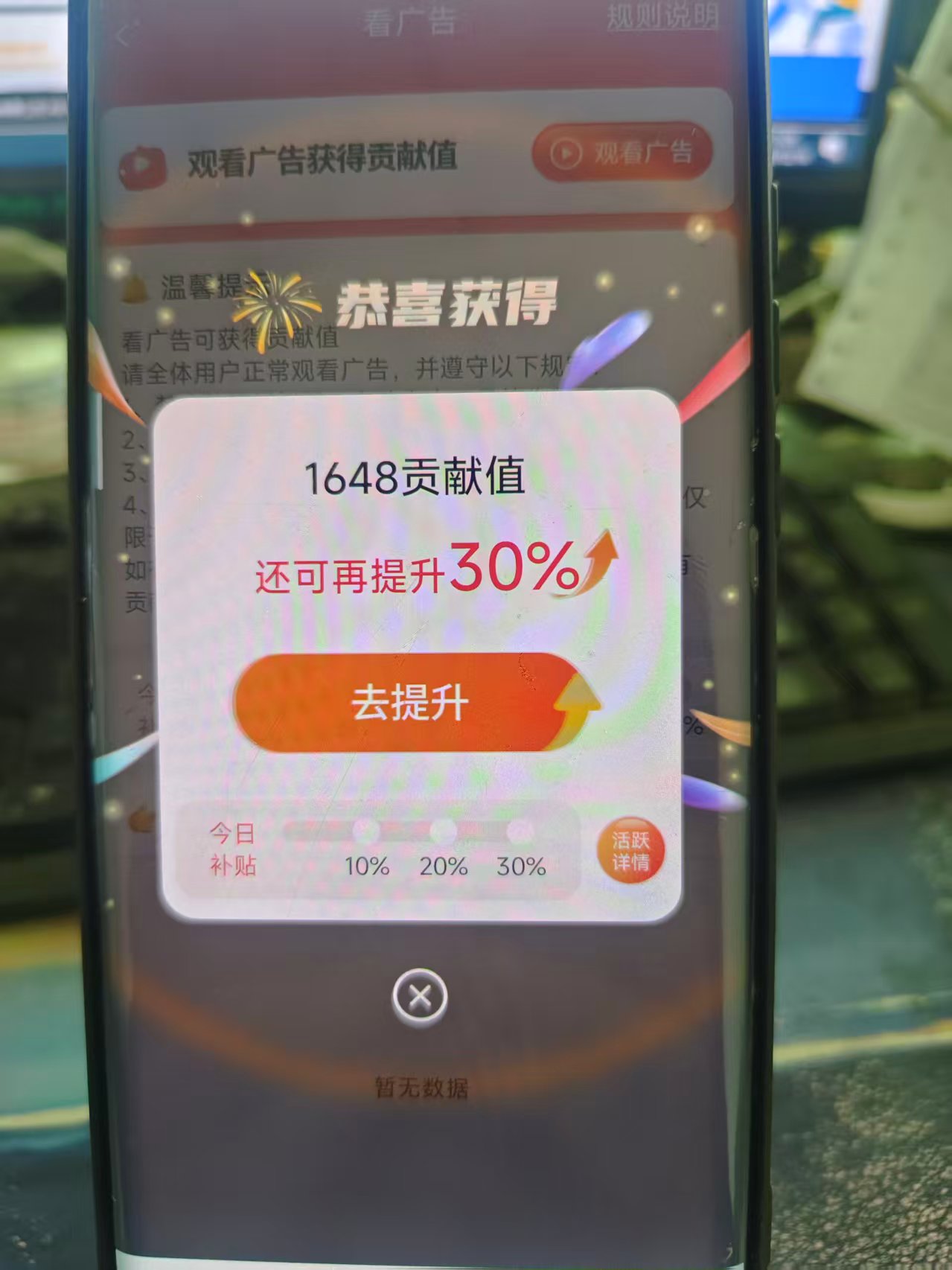 黄瑞风其他供需手机浏览广告变现，单价收益*，可多部手机操作