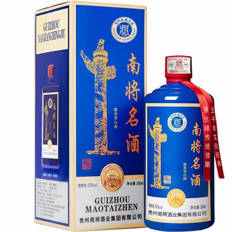 熊女士提供贵州南将名酒，厂家货源，寻求代理，经销商，分销商