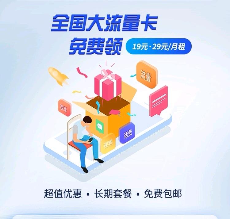 秦德洋地推项目各省的4网高速流量卡，线上产品直销，不是代理商
