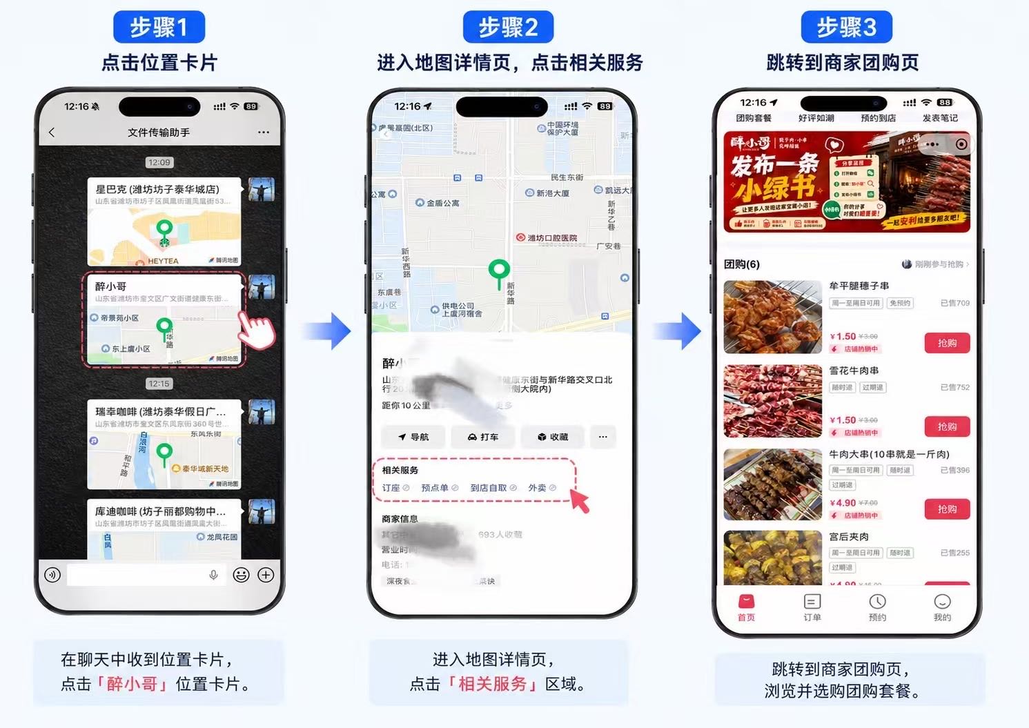 陈先生地推项目微信团购项目，新起行业，大量需要地推出门跑业务