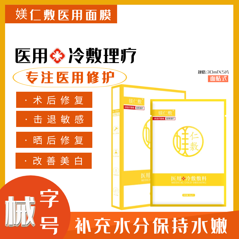 谢先生提供4款医用面膜批发，支持一件代发