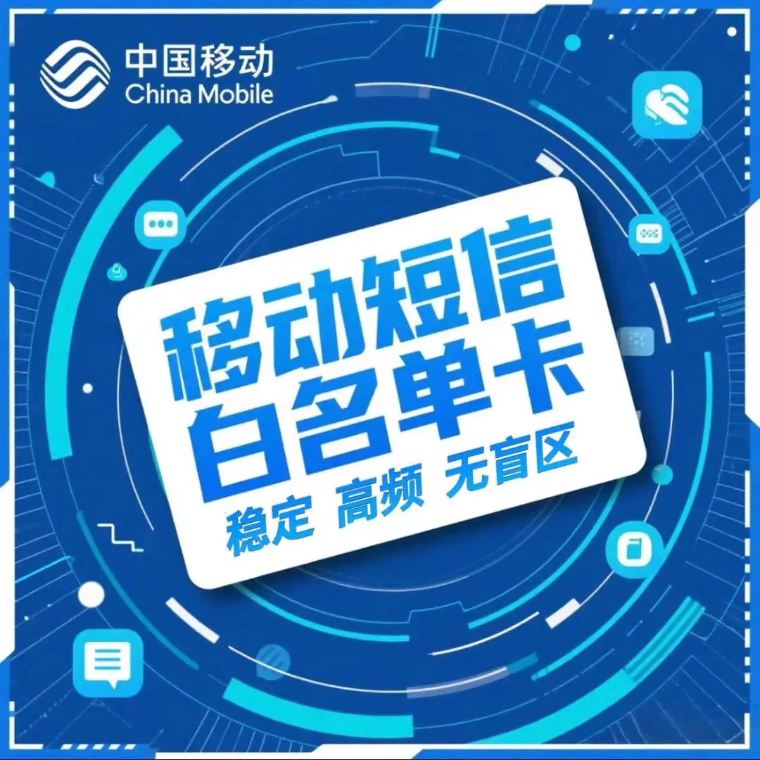郭世航其他供需企业郑州白名单卡稳定高频+自带CRM系统秒加白 河南老表看过来!