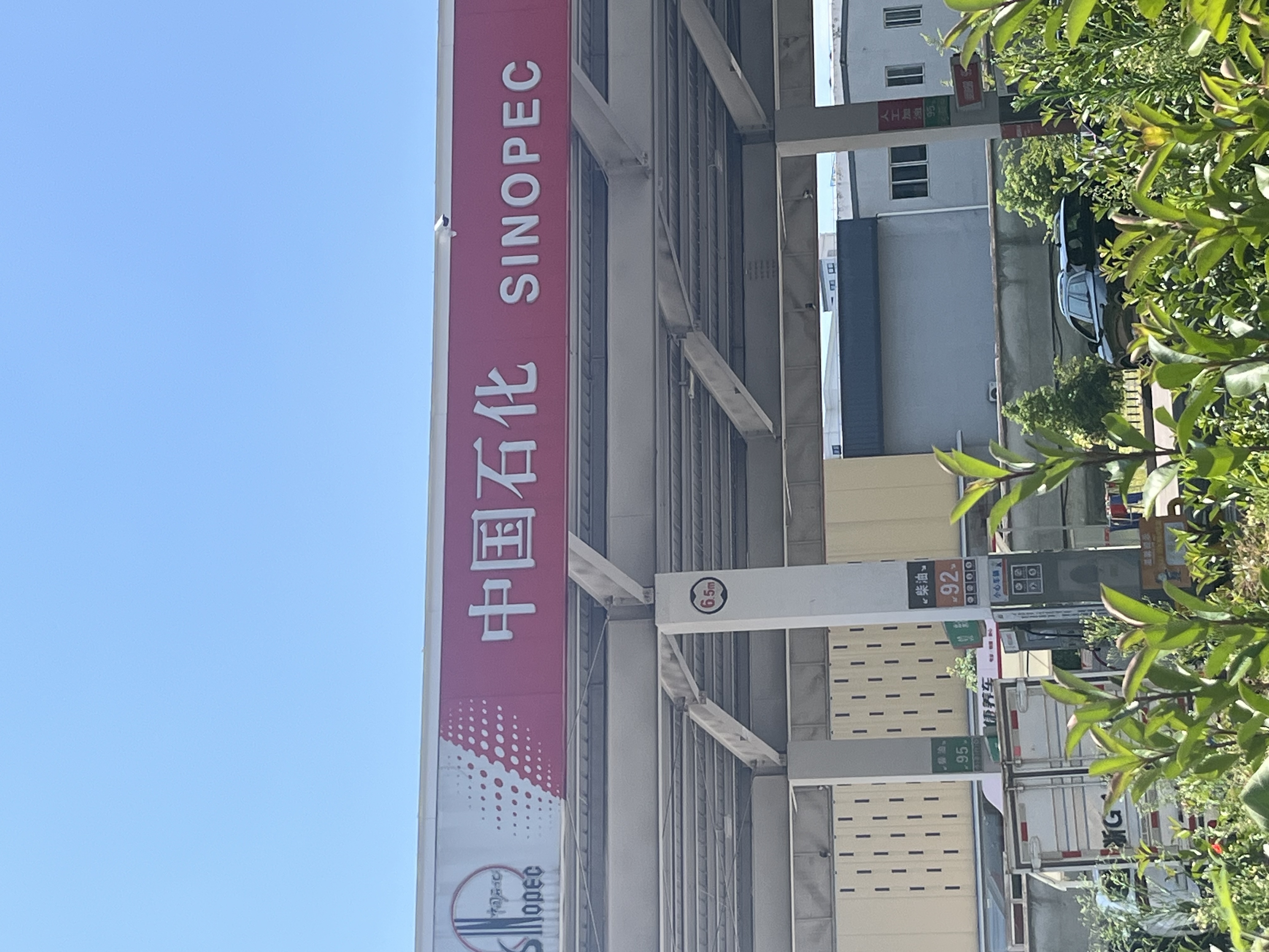 杜文平其他供需中石化活动大礼包促销