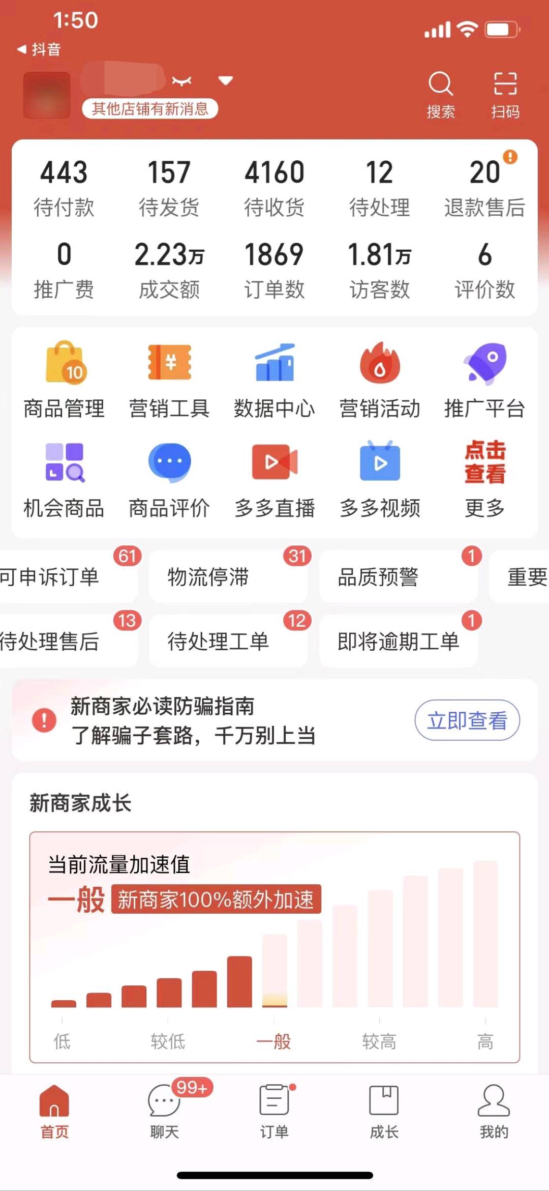 张女士找合伙人
