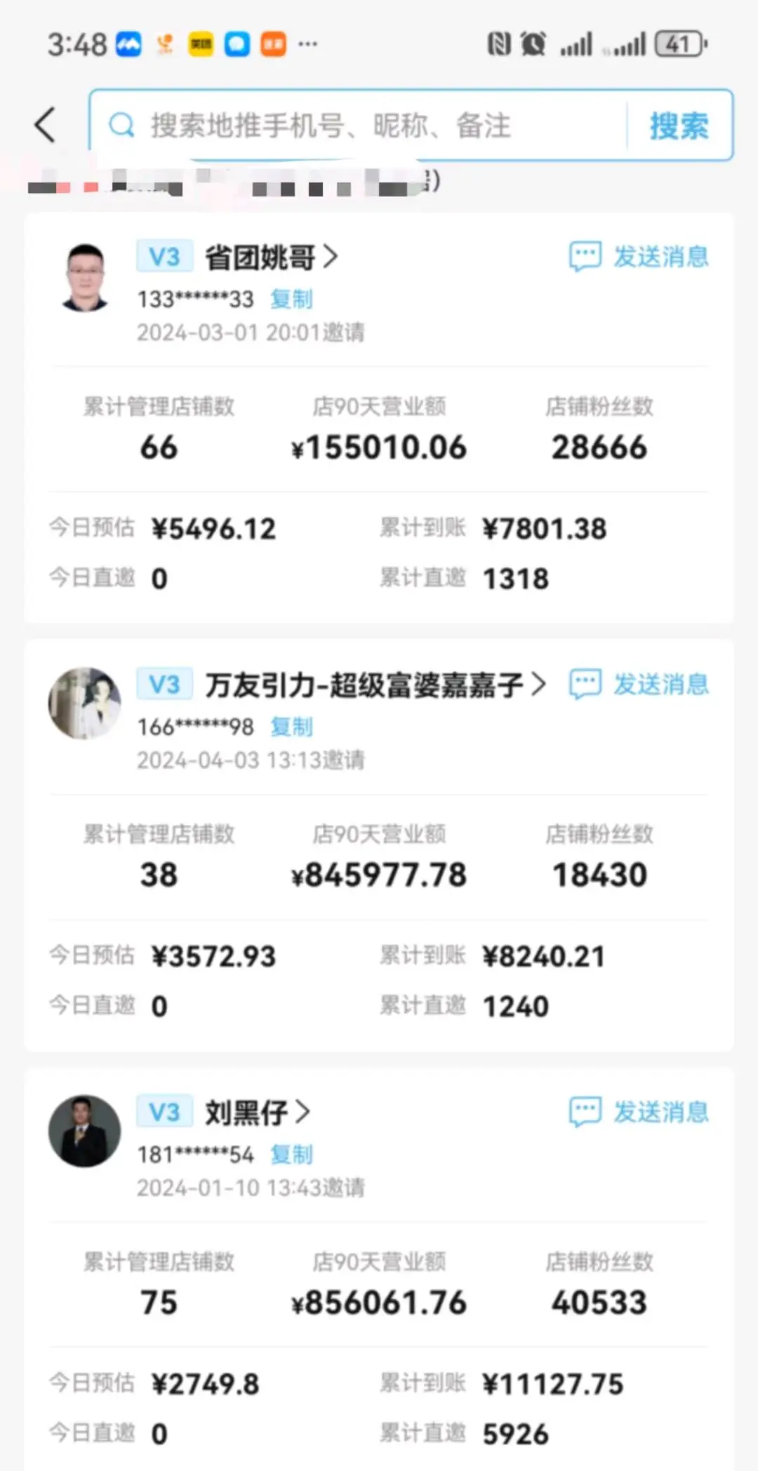 许亮亮地推项目