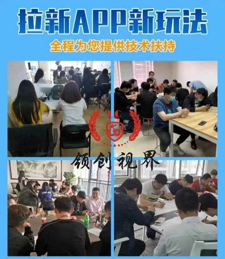 郑先生找合伙人App拉新,超1000款任务,纯绿不涉h,当天结算,工作室+网推!