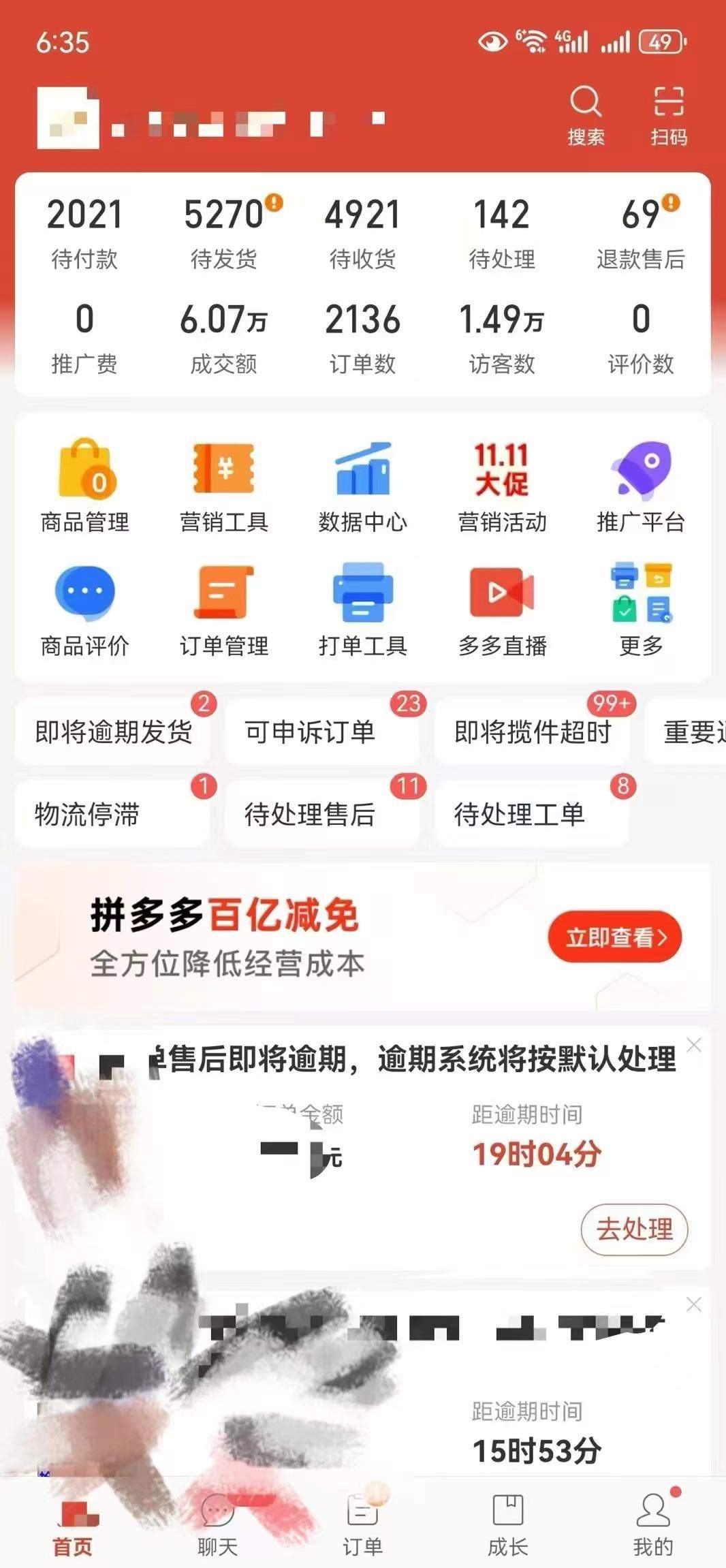 王伟聪找合伙人拼多多-抖音小店合伙人 不收米