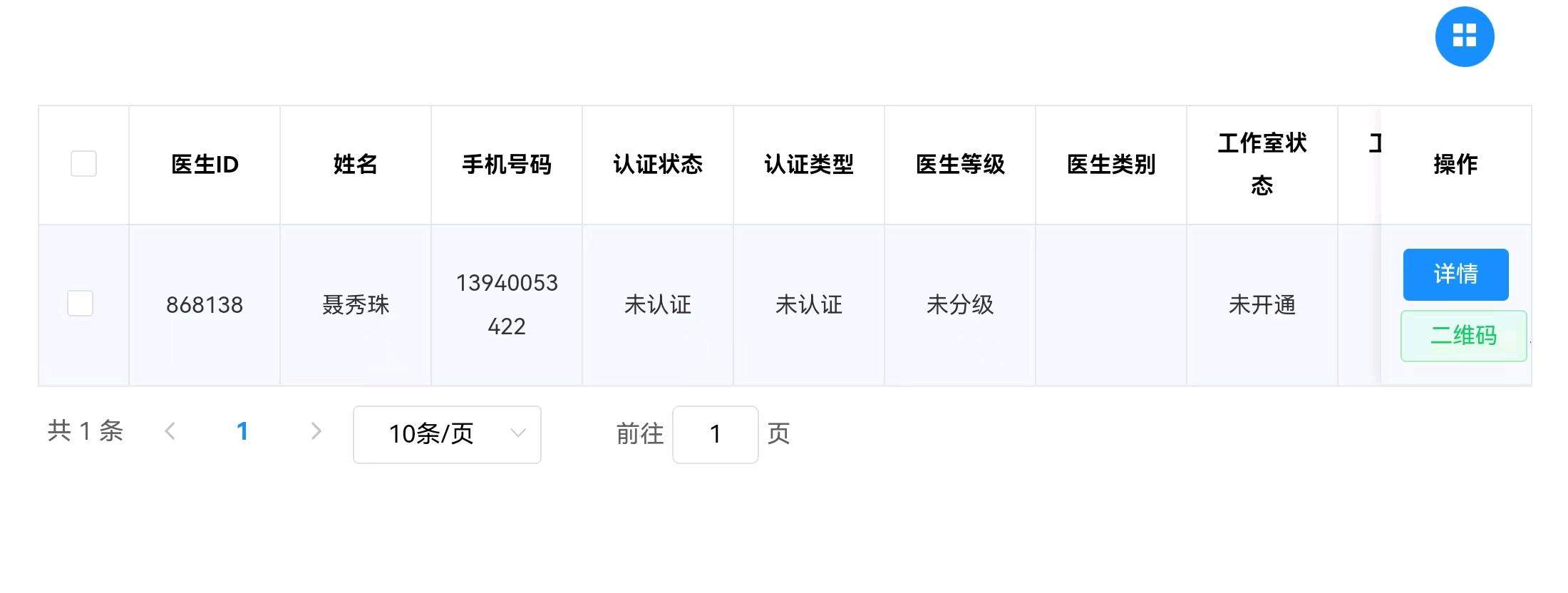 张先生地推项目提供大家中医APP资源，寻找地推人员合作