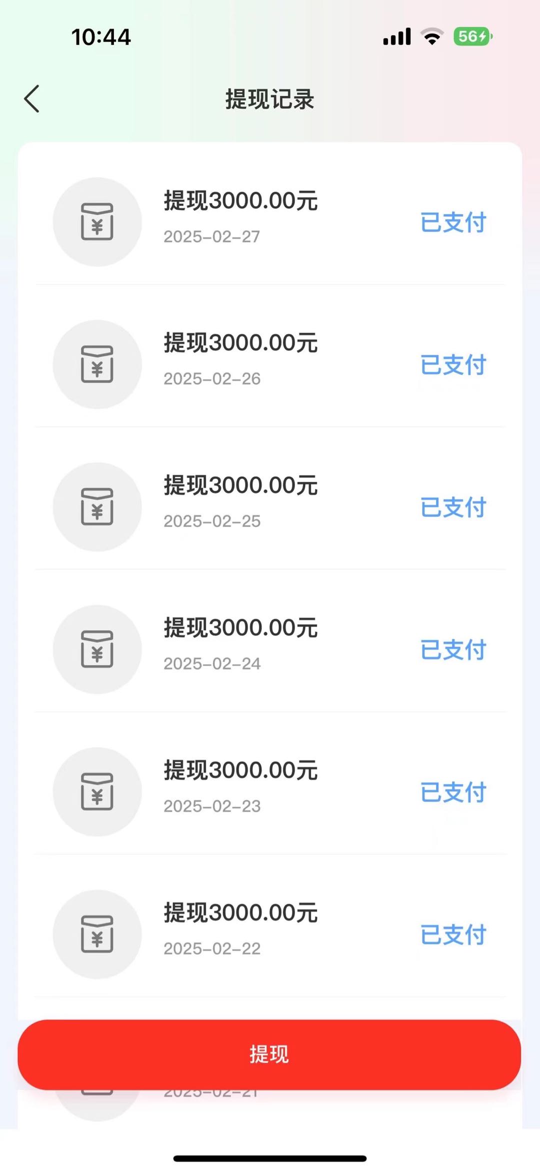 张先生找合伙人
