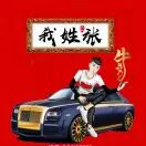 张超凡