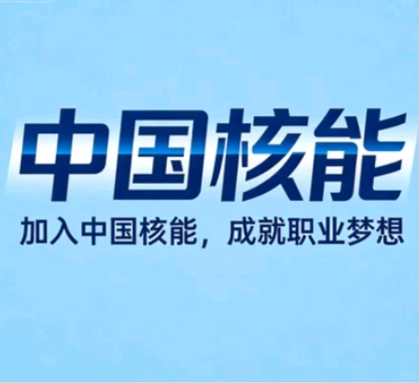 李硕成其他供需高端就业合伙人，解决大众就业，电力，国企专职，航空，中核集团，AI等