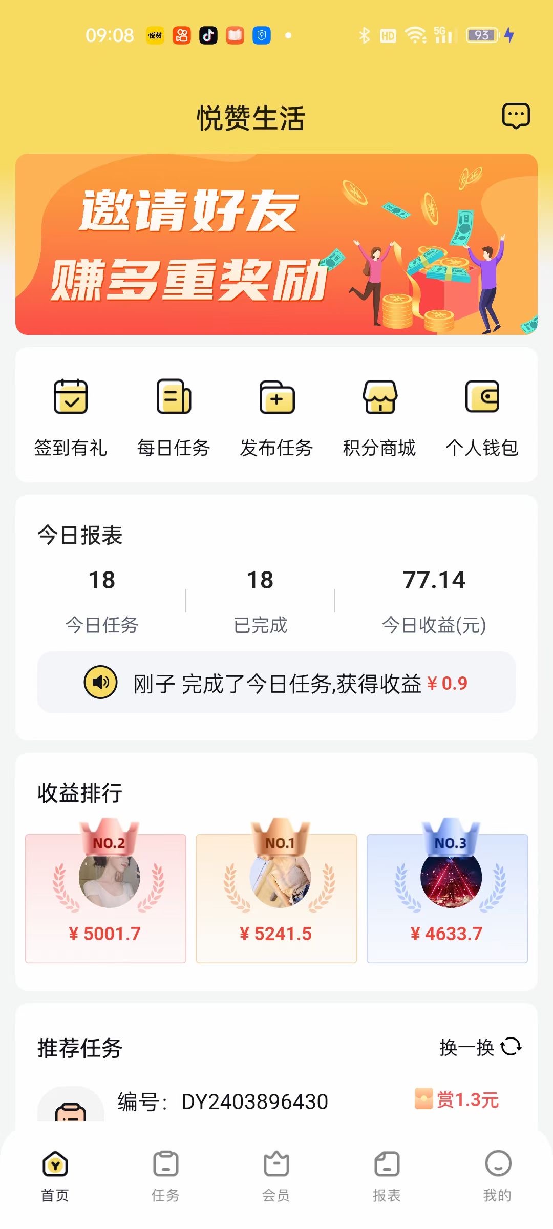 1块钱100个赞秒到账(一块钱10000赞)