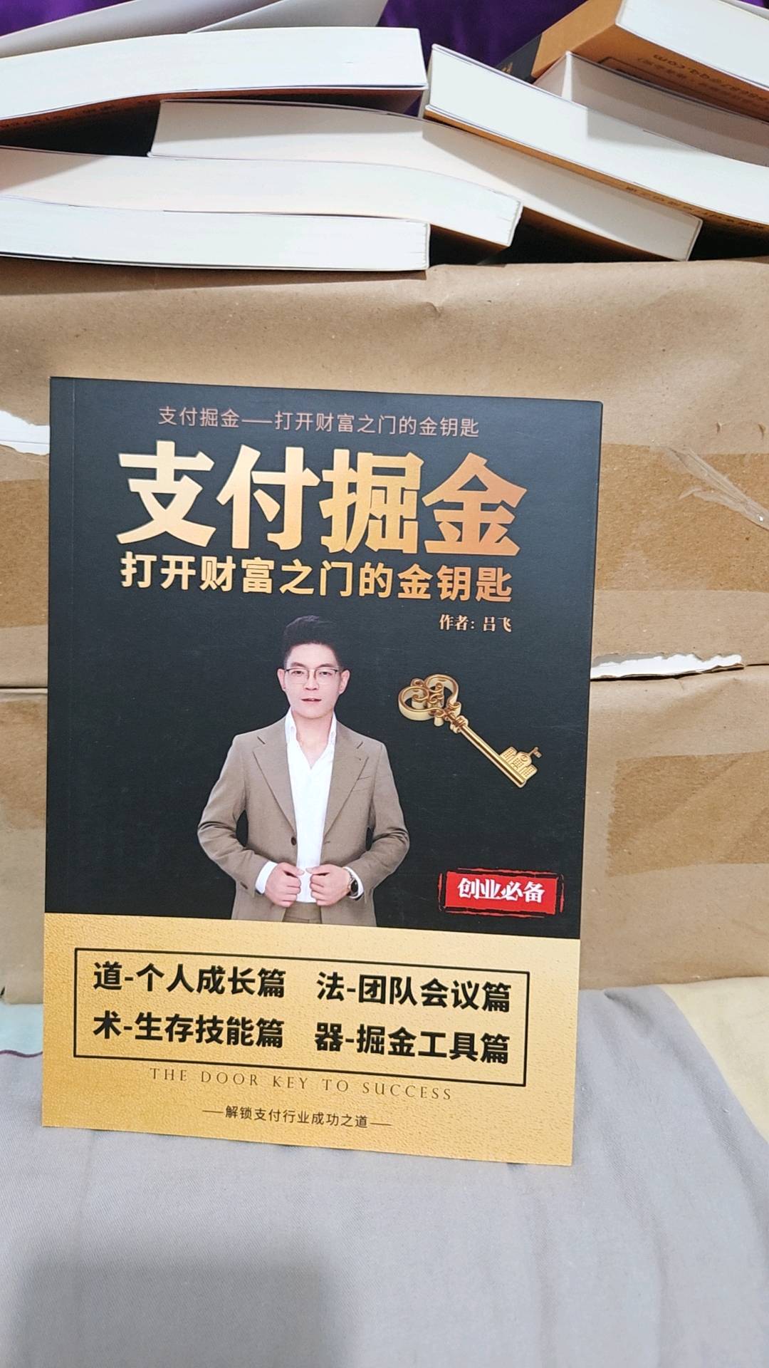 朱黎刚乙方信息