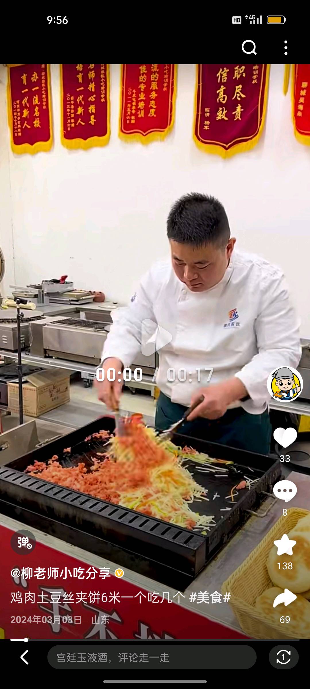 冯再飞找合伙人烧烤技术。
