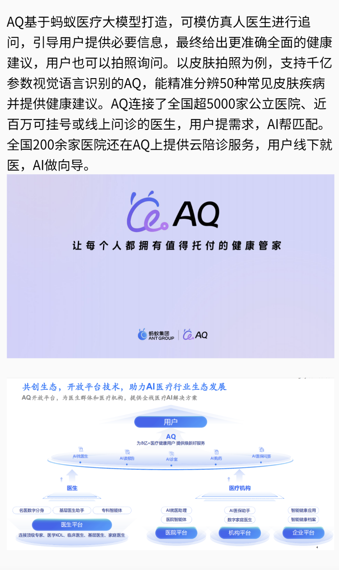 左女士地推项目提供AQ软件推广项目,有渠道的来