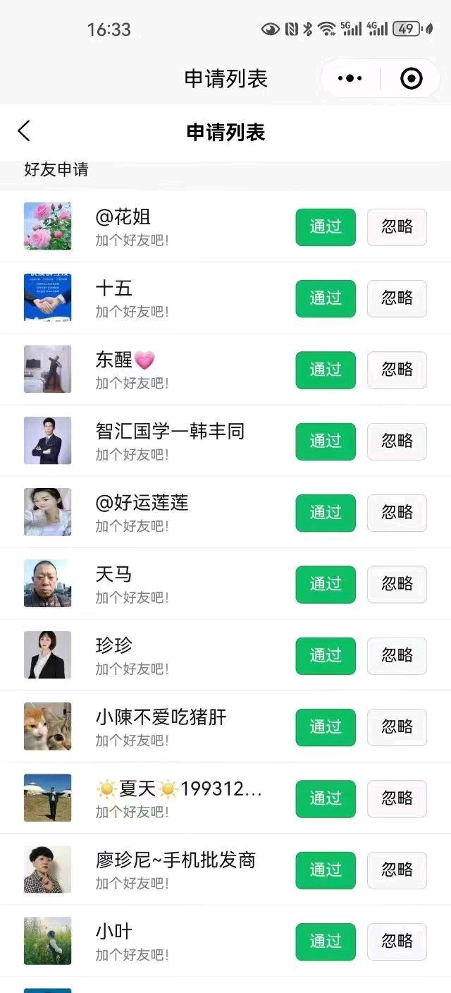 贾明星找合伙人今天刚出 极速脉圈 10元上车，快速加满1万微信好友每天有人加你微