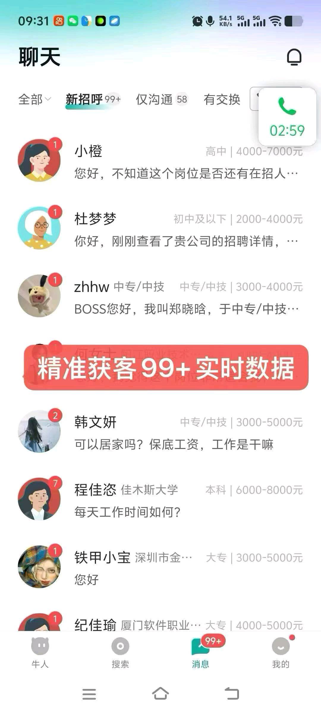 房伟都找合伙人