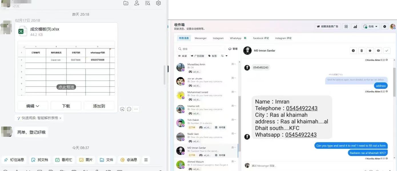 张先生找合伙人情趣跨境电商项目，免学费，新玩法，利润你八我二，你只管出单