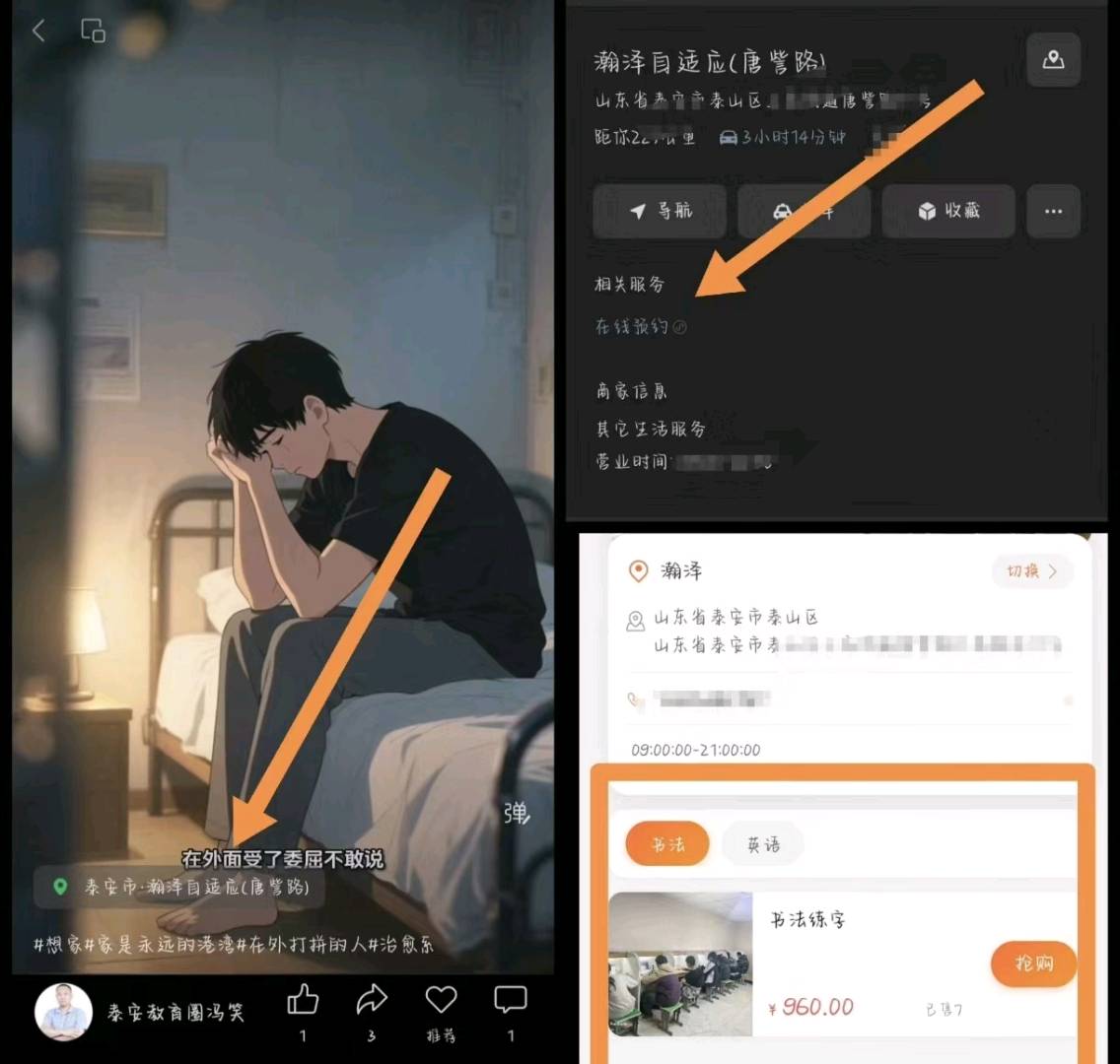 杨先生地推项目商家蝴蝶号POI团购