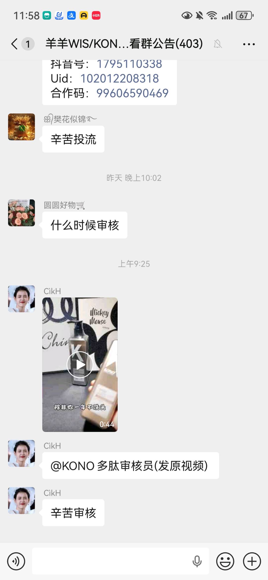 高书琦其他供需日结项目，洗护食品短视频代发日*有手机就能做，不收一分钱