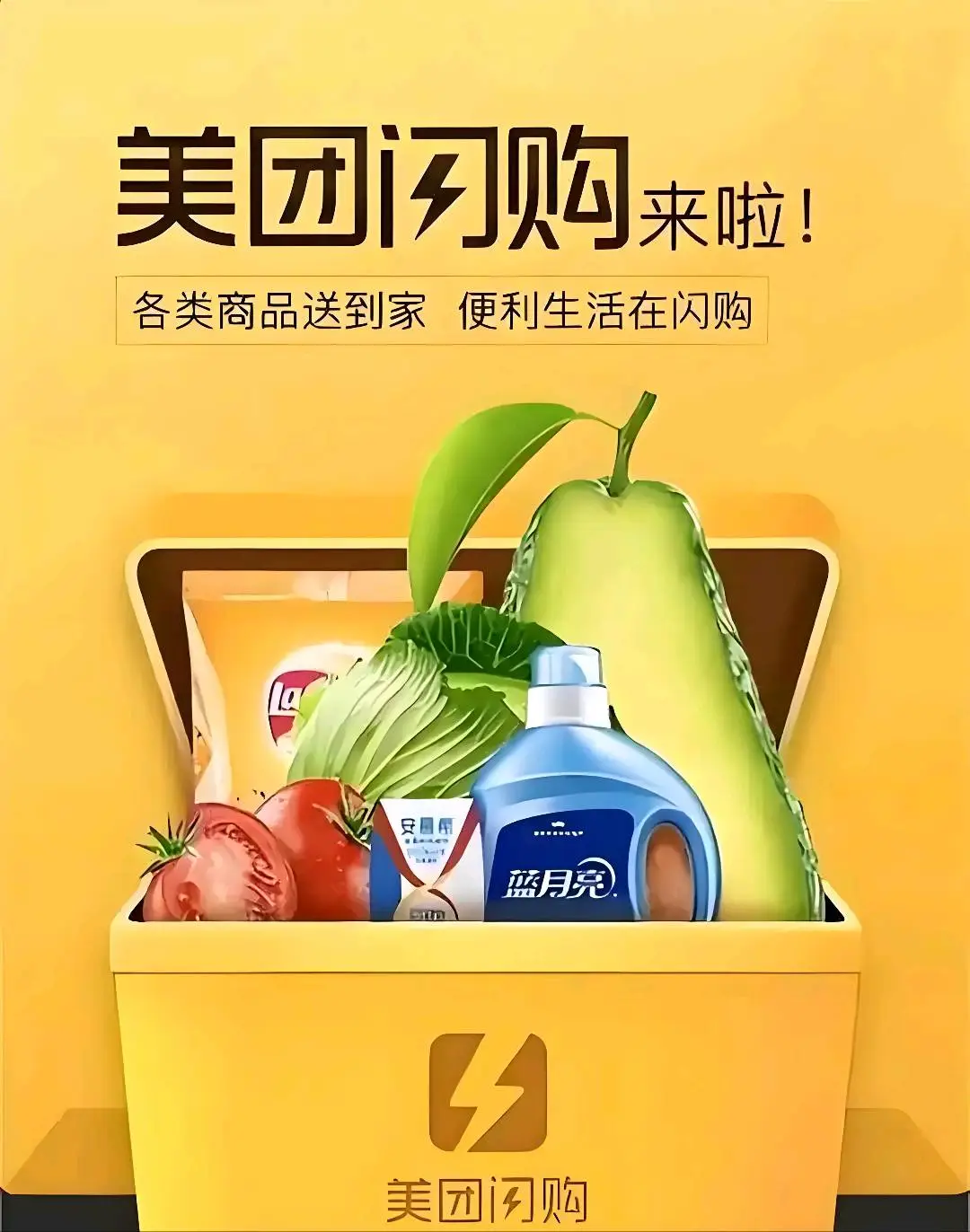 贾先生地推项目美团淘宝闪购地推业务