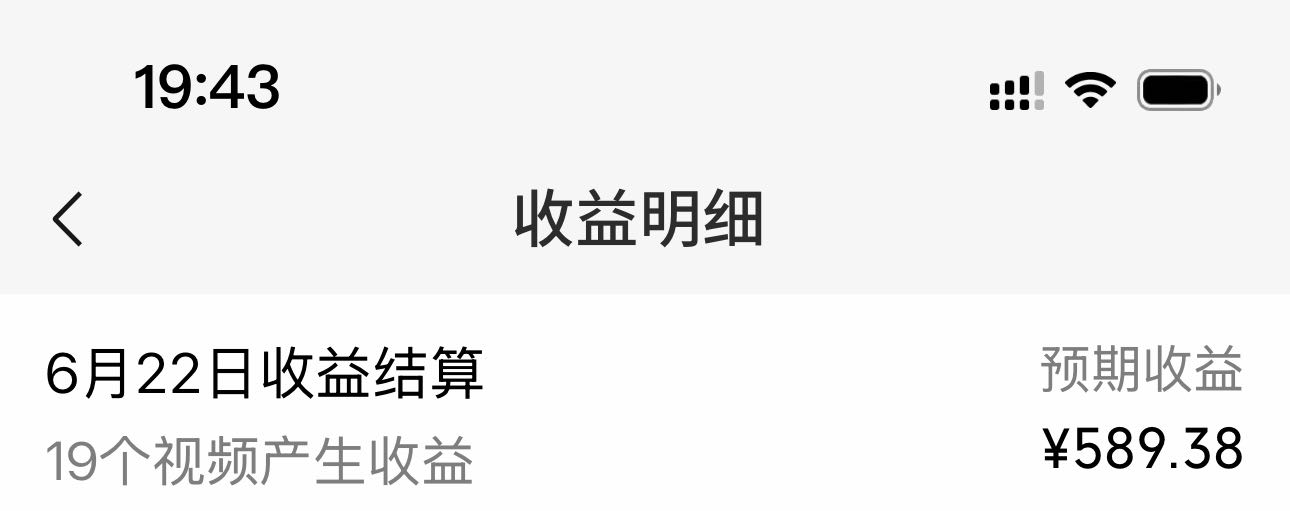 孙先生蝴蝶号创作者中心流量变现！日结，操作简单，低门槛，一对一教学