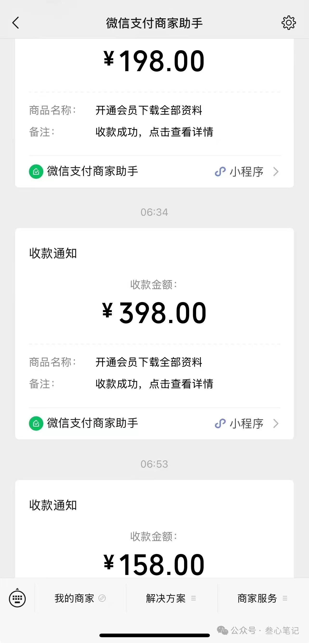 郭先生学习资料网课题库软件资料团虚拟资源学科项目