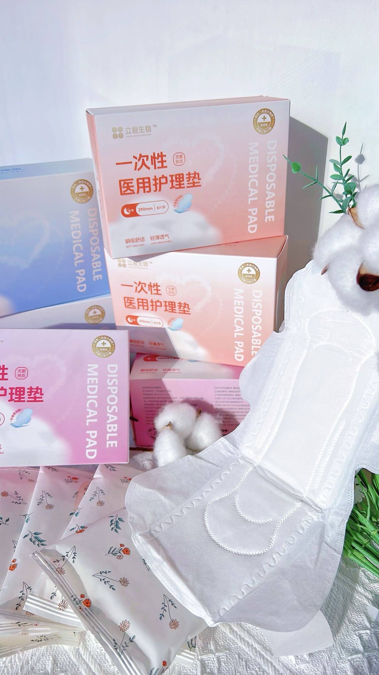 第五小婷品牌直供，医用无菌护理垫