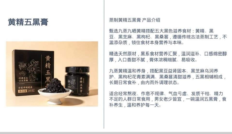柳威威品牌货源大健康厂家固体膏滋产品,自有工厂,提供充足,货源价格质量非常有优势