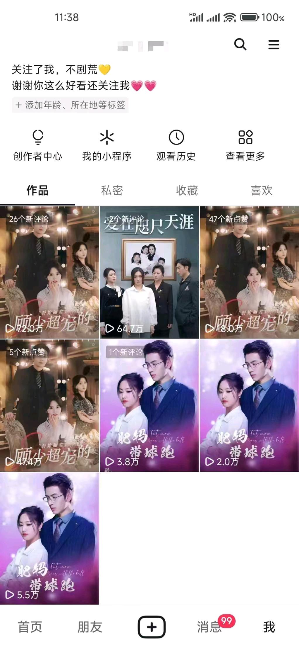 龙女士提供短剧资源，寻找短剧合作