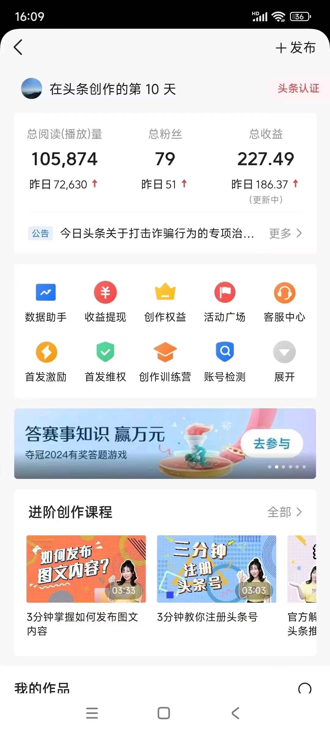 王先生今日头条代运营托管，出账号就赚钱！每天几分钟，收益五五分