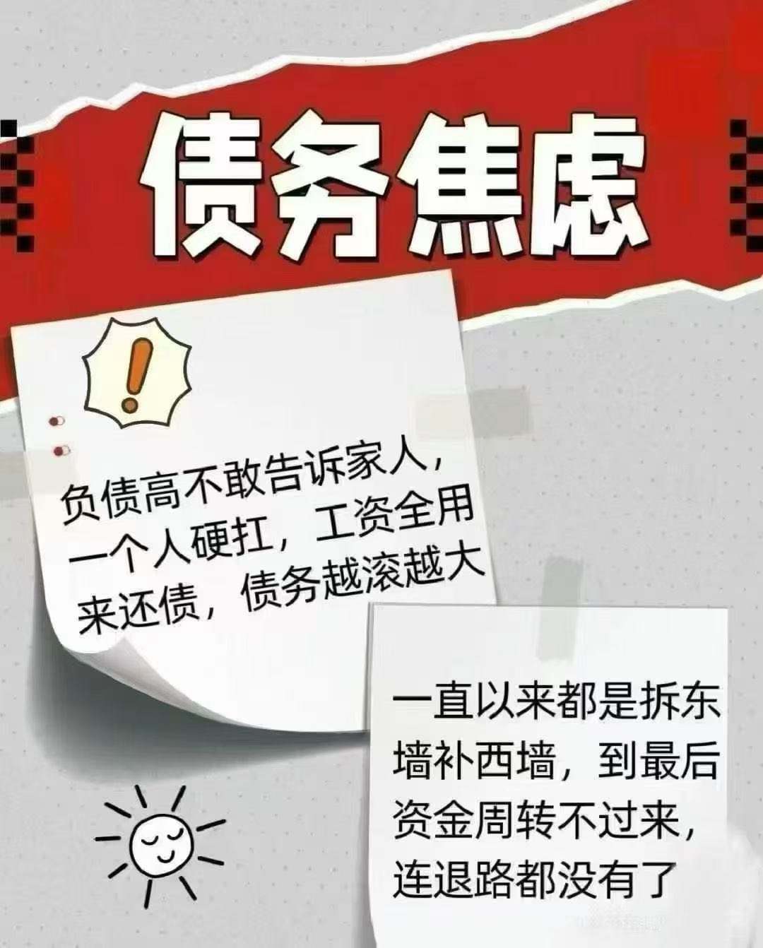 余涛其他供需债务调解   信用卡丶网D逾期处理债务调解