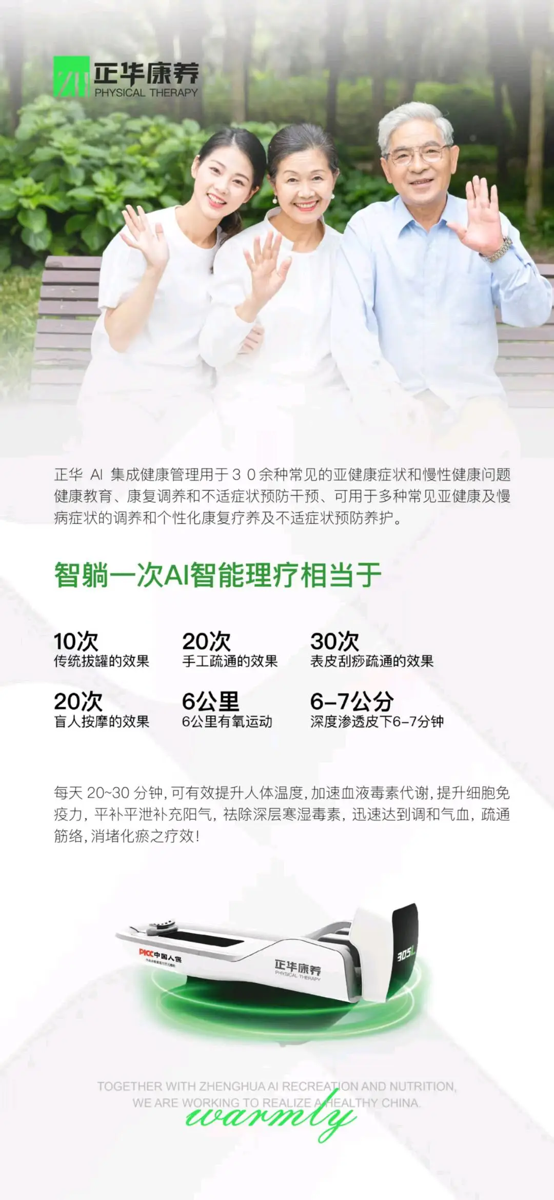 傅先生地推项目