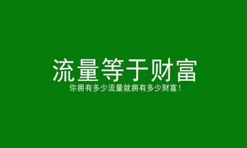 宋先生其他供需三网联合预充值活动充100元得200话费 
