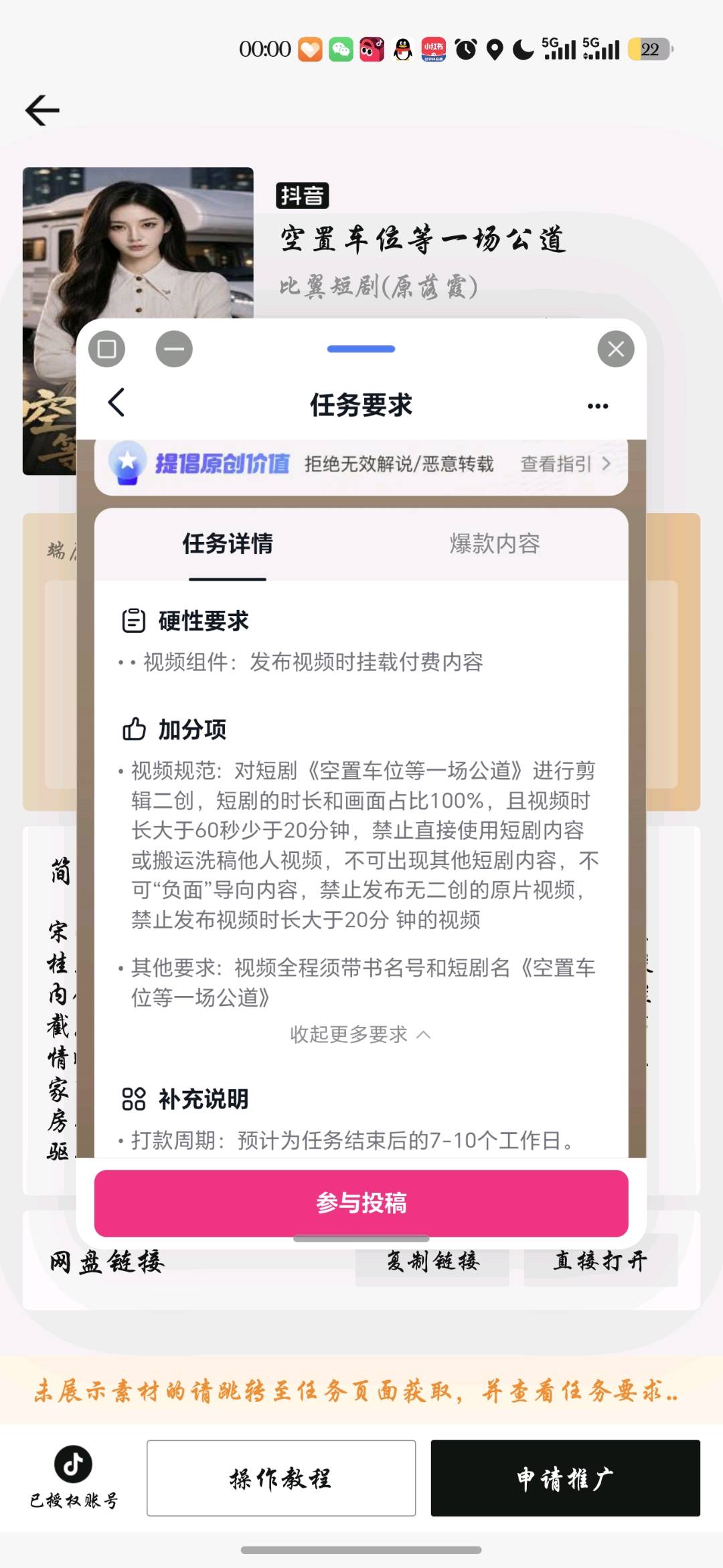 王海浩找合伙人长期招募AI漫剧、短剧、游戏二创发布员