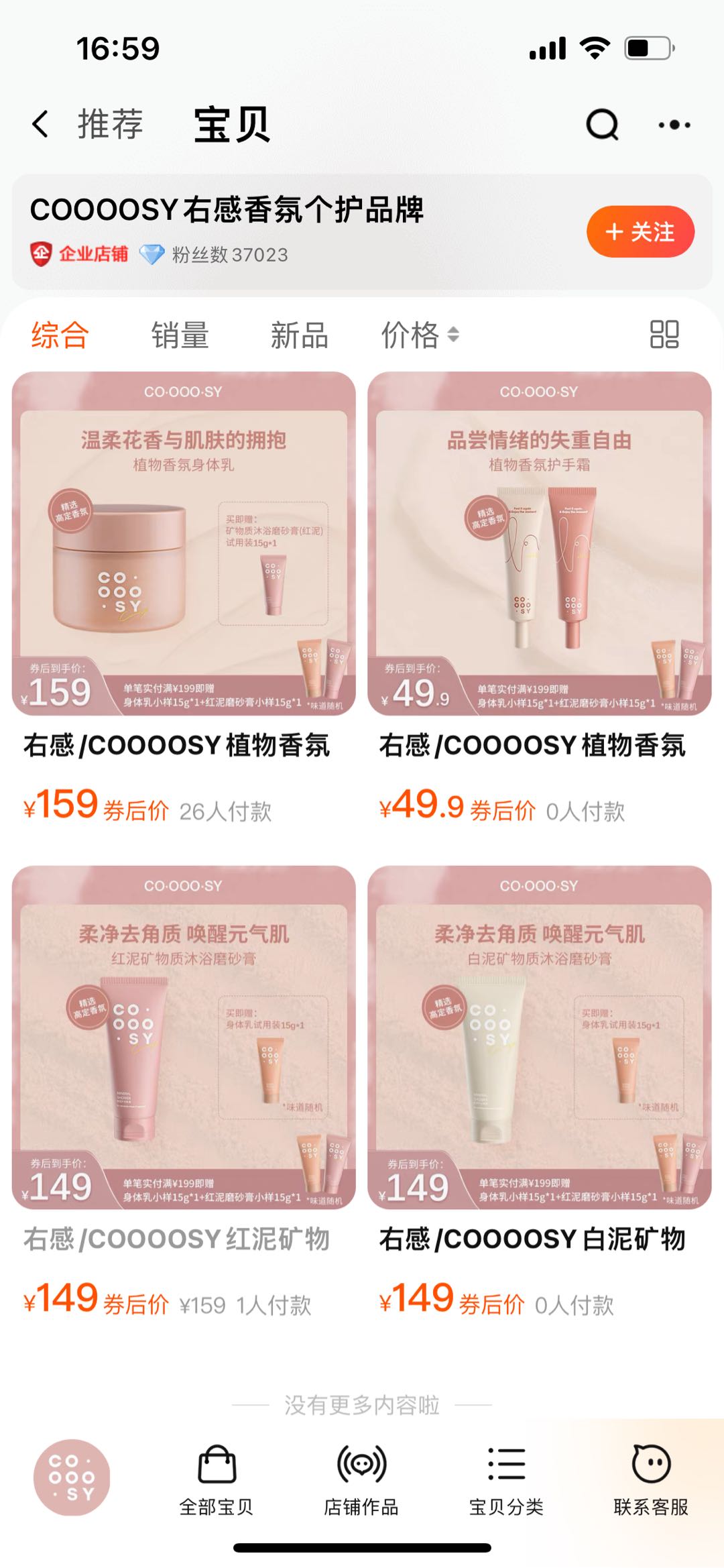 陈女士品牌货源提供右感身体乳，磨砂膏，护手霜产品，寻找经销商