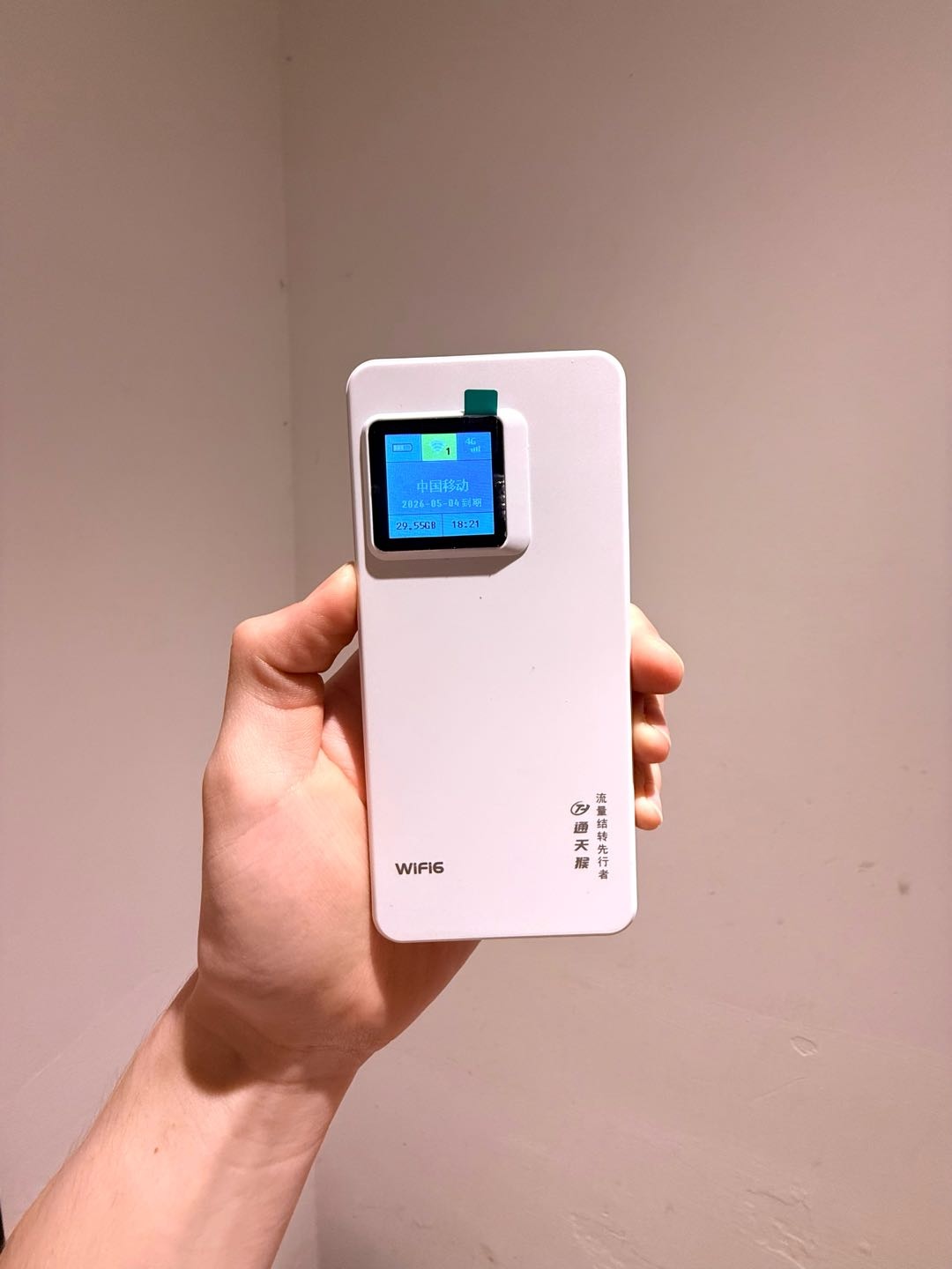 于先生找合伙人通天猴随身WiFi6