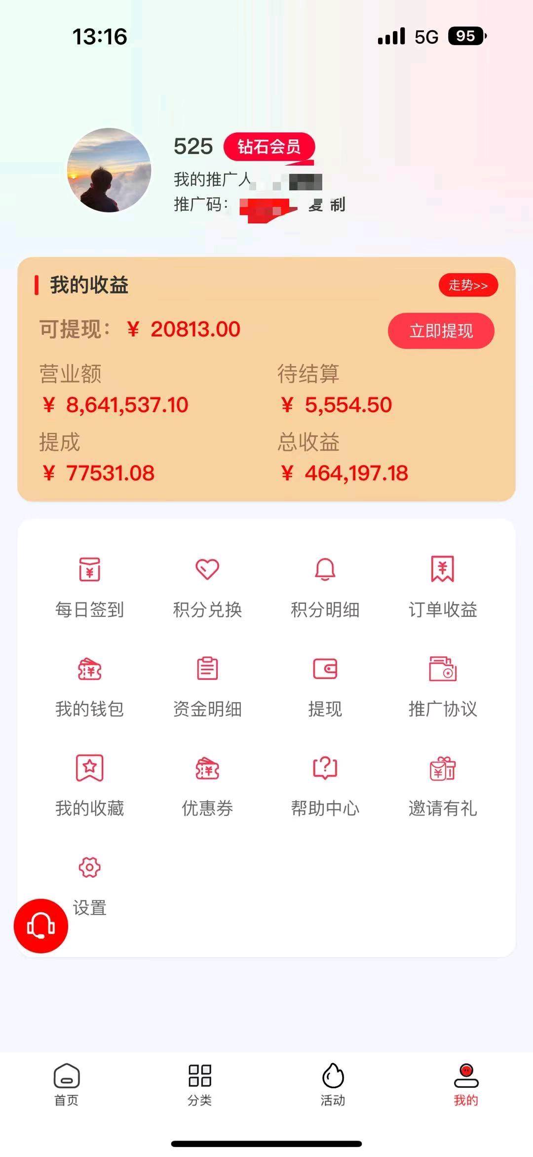 林先生日销2000+，全国流量大，一件代发，服务费灵活