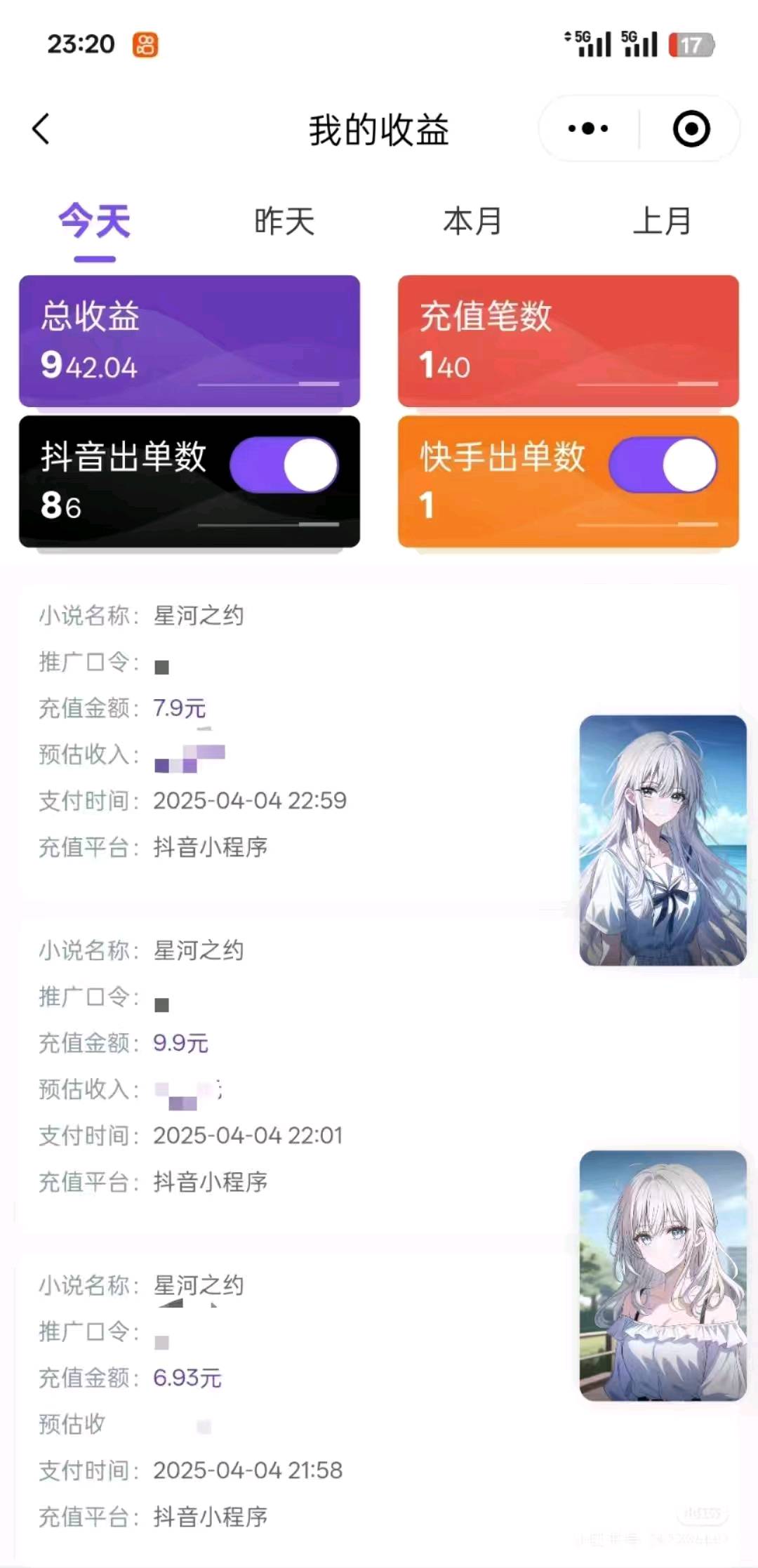 赵先生找合伙人