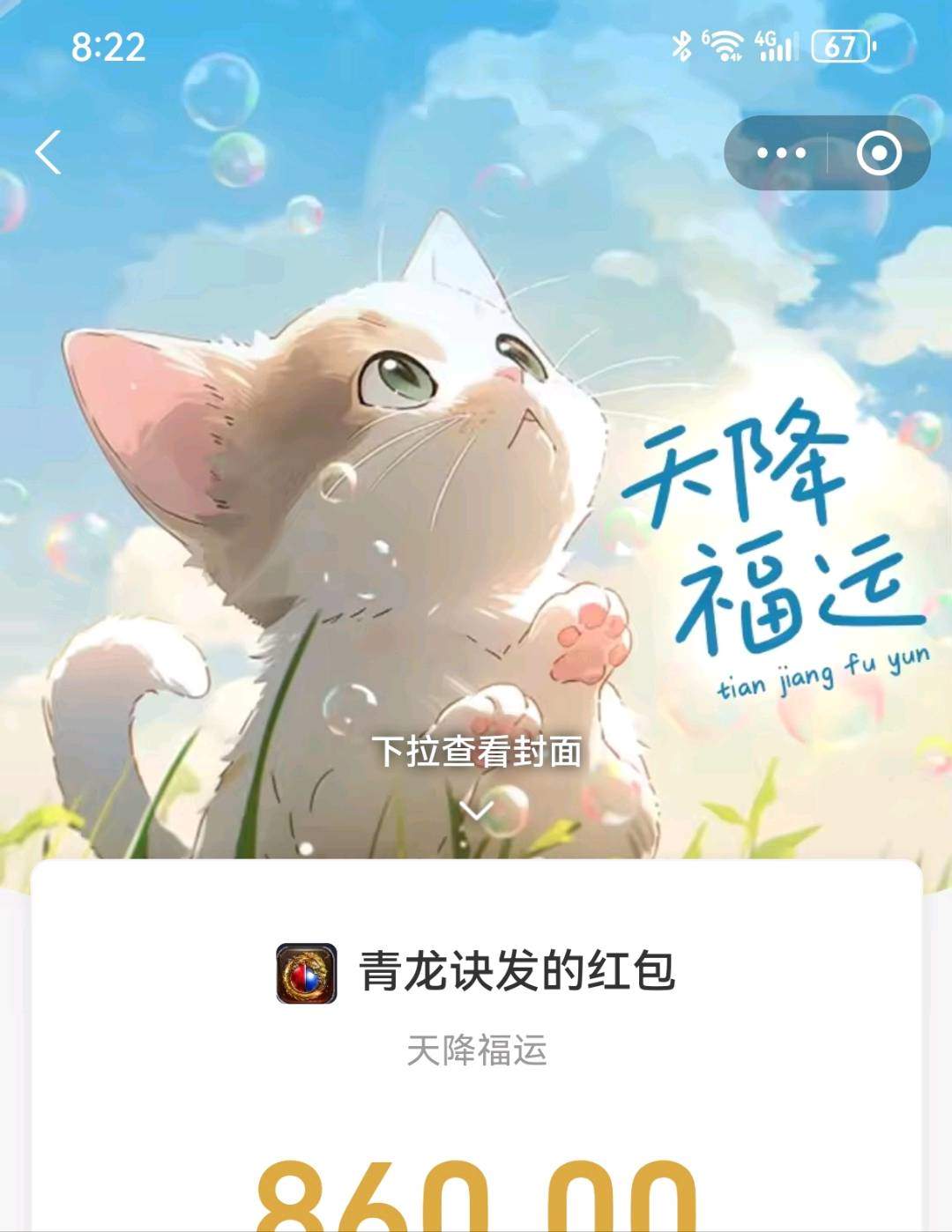 谢先生找合伙人游戏打米项目  有手机或电脑均可  每天稳定提现